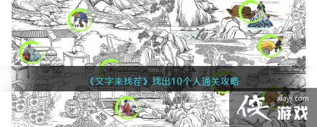 ���������Ҳ硷�ҳ�10����ͨ�ع���