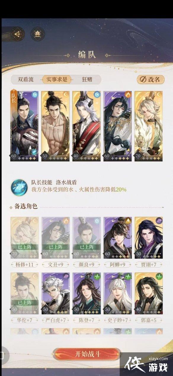 代号鸢6-25怎么过 代号鸢6-25怎么过