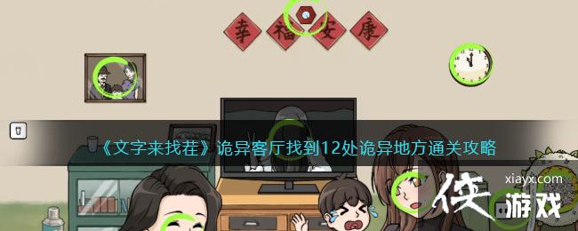 ���������Ҳ硷��������ҵ�12������ط�ͨ�ع���