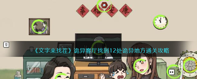 ���������Ҳ硷��������ҵ�12������ط�ͨ�ع���