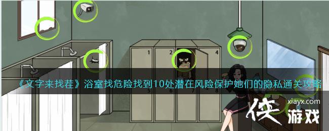 ���������Ҳ硷ԡ����Σ���ҵ�10��Ǳ�ڷ��ձ������ǵ���˽ͨ�ع���