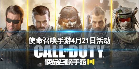 ʹ���ٻ�����4��21�ջ����