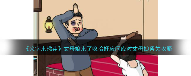 ���������Ҳ硷��ĸ��������ʰ�÷���Ӧ����ĸ��ͨ�ع���