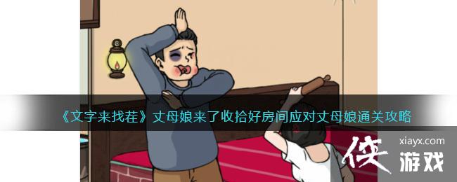 ���������Ҳ硷��ĸ��������ʰ�÷���Ӧ����ĸ��ͨ�ع���