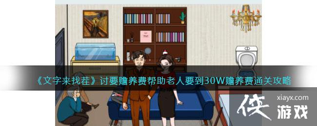 ���������Ҳ硷��Ҫ�����Ѱ�������Ҫ��30W������ͨ�ع���