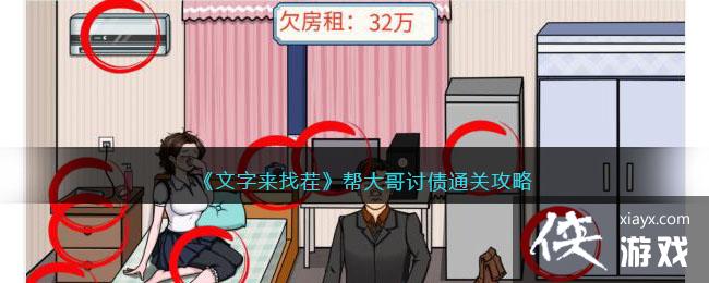 ���������Ҳ硷������ծͨ�ع���