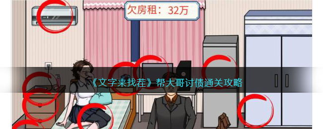 ���������Ҳ硷������ծͨ�ع���