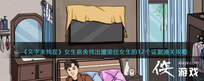 ���������Ҳ硷Ů�������ҳ�����סŮ����12��֤��?ͨ�ع���