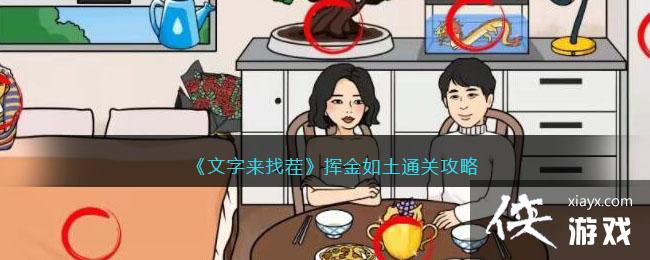 ���������Ҳ硷�ӽ�����ͨ�ع���