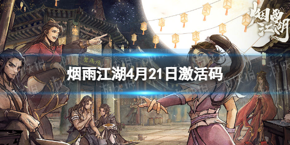 ���꽭��������4��21��