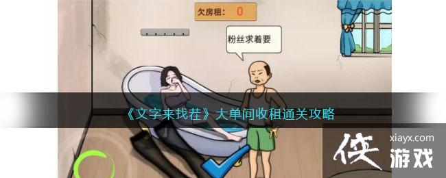 ���������Ҳ硷�󵥼�����ͨ�ع���