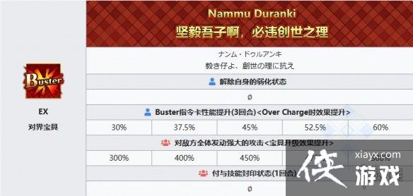 FGO提亚马特技能组 FGO提亚马特技能组