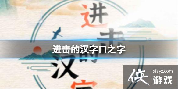 �����ĺ��ֿ�֮��