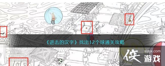 �������ĺ��֡��ҳ�12����ͨ�ع���