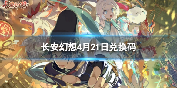 ��������4��21�նһ���