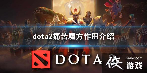 DOTA2ʹħʲôã ʹħý