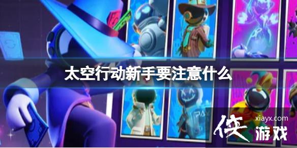 ̫���ж�����Ҫע��ʲô