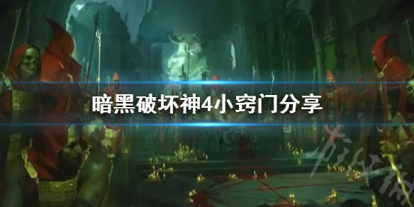 �������ƻ���4��С���ŷ���  ����ЩС���ţ�