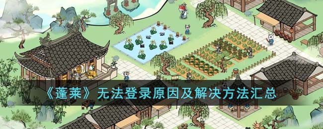 ���������޷���¼ԭ�򼰽����������