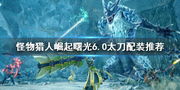 �����������������6.0̫����װ�Ƽ� ̫����ô�棿