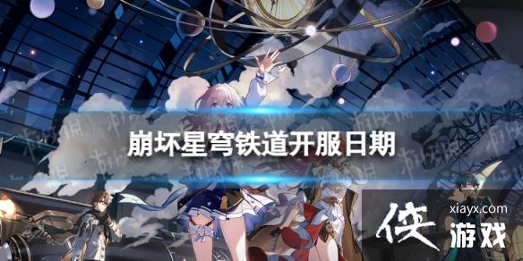 �����������ʲôʱ�򿪷�