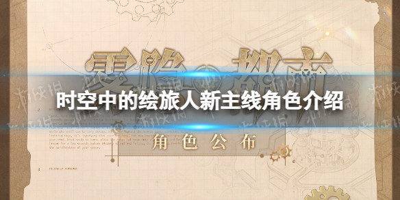 ʱ���еĻ����������߽�ɫ����