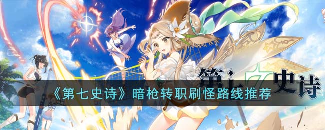 ������ʷʫ����ǹתְˢ��·���Ƽ�