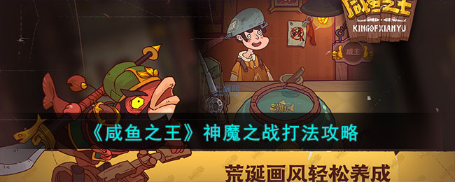 ������֮������ħ֮ս�򷨹���