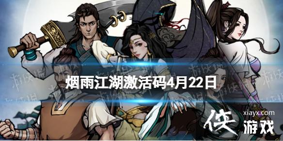 ���꽭��������4��22��