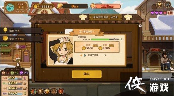 《火山的女儿》怎么赚钱?无限刷钱刷属性技巧 《火山的女儿》怎么赚钱?无限刷钱刷属性技巧