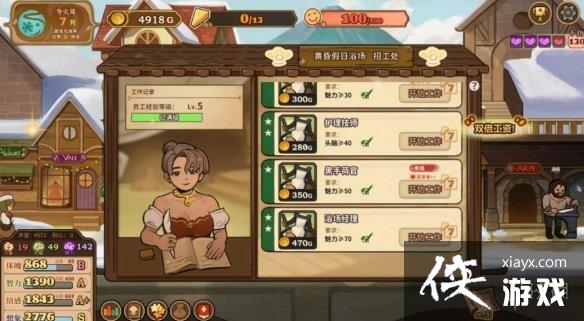 《火山的女儿》怎么赚钱?无限刷钱刷属性技巧 《火山的女儿》怎么赚钱?无限刷钱刷属性技巧