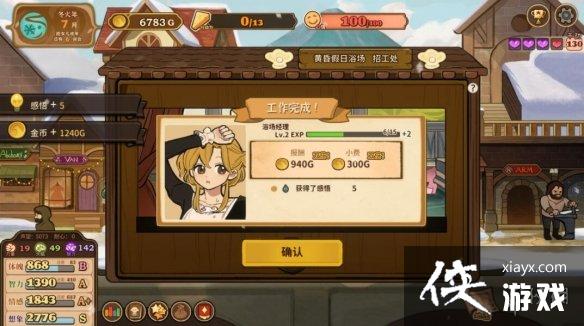 《火山的女儿》怎么赚钱?无限刷钱刷属性技巧 《火山的女儿》怎么赚钱?无限刷钱刷属性技巧