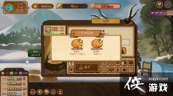 《火山的女儿》怎么赚钱?无限刷钱刷属性技巧 《火山的女儿》怎么赚钱?无限刷钱刷属性技巧