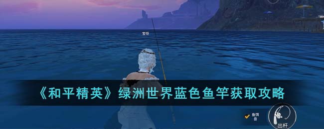 ����ƽ��Ӣ������������ɫ��ͻ�ȡ����