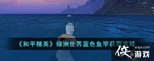 ����ƽ��Ӣ������������ɫ��ͻ�ȡ����