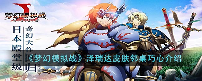 ���λ�ģ��ս�������Ƥ���������Ľ���