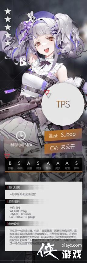 ����Ůǰ�ߡ�TPS��ɫ����