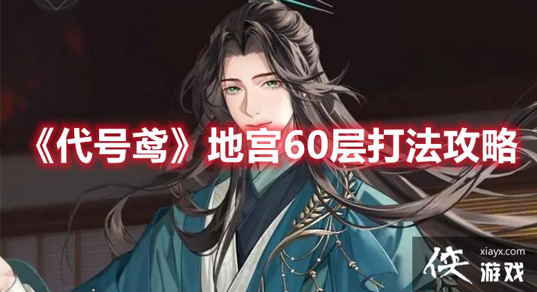 ������𰡷�ع�60��򷨹���