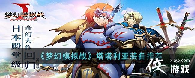 ���λ�ģ��ս����������װ���Ƽ�