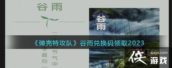 �������ع��ӡ�����һ�����ȡ2023