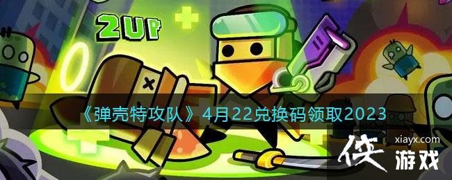 �������ع��ӡ�4��22�һ�����ȡ2023