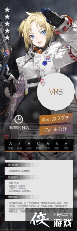 ����Ůǰ�ߡ�VRB��ɫ����