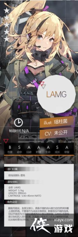 ����Ůǰ�ߡ�LAMG��ɫ����