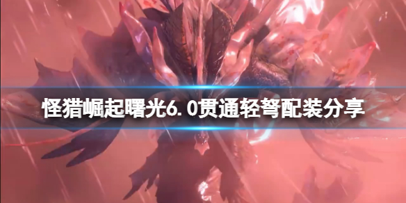 �����������������6.0��ͨ������ô��װ�����6.0��ͨ������װ����