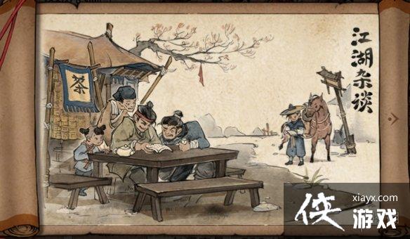 烟雨江湖4月更新爆料 烟雨江湖4月更新爆料