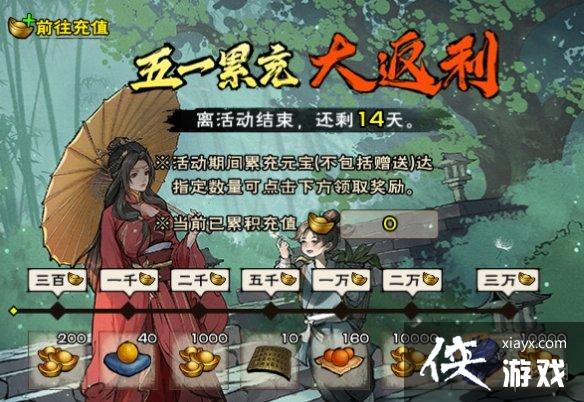 烟雨江湖4月更新爆料 烟雨江湖4月更新爆料