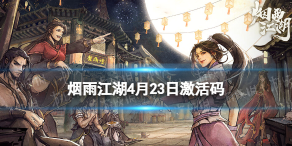 ���꽭��������4��23��