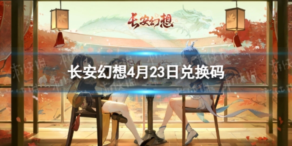 ��������4��23�նһ���