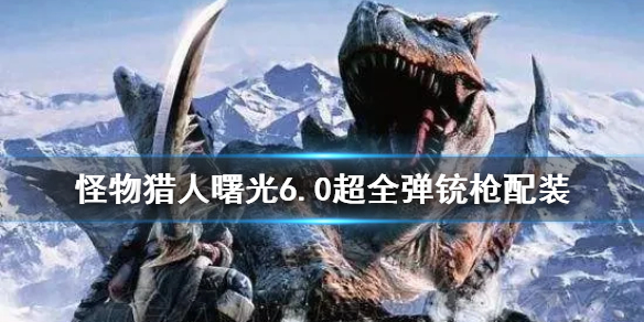 �����������������6.0��ȫ���ǹ��װ  ���ǹ��ô��װ��