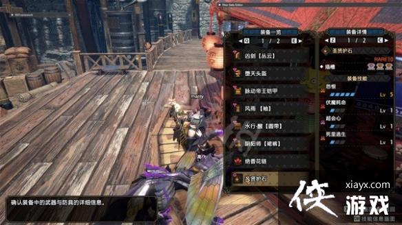 《怪物猎人崛起》岚龙大剑配装分享 岚龙大剑怎么配装? 《怪物猎人崛起》岚龙大剑配装分享 岚龙大剑怎么配装?